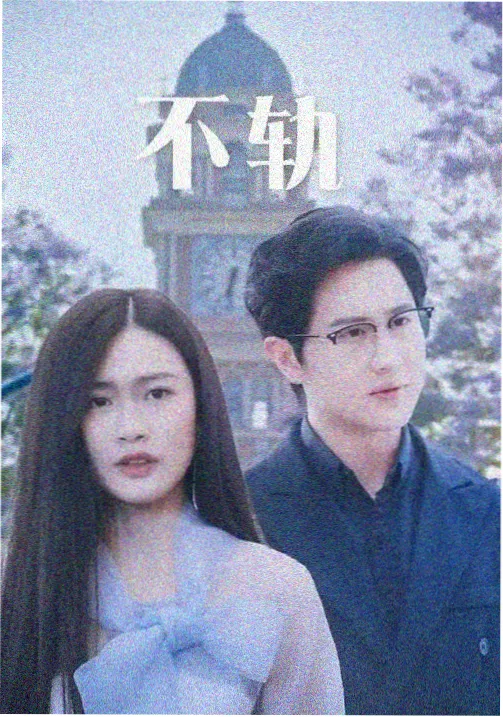 漂亮的女邻居韩剧 大结局 剧照